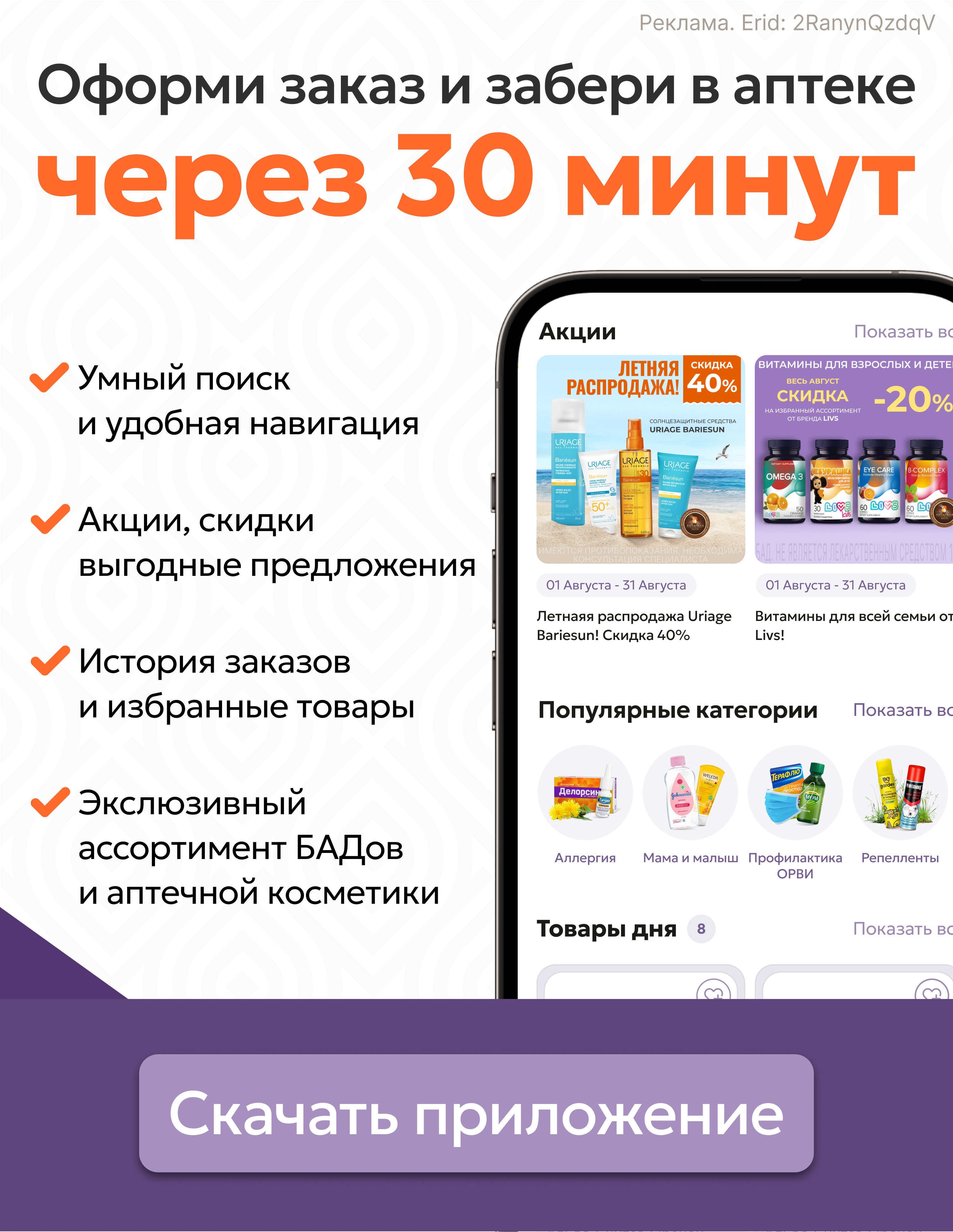 Баннер