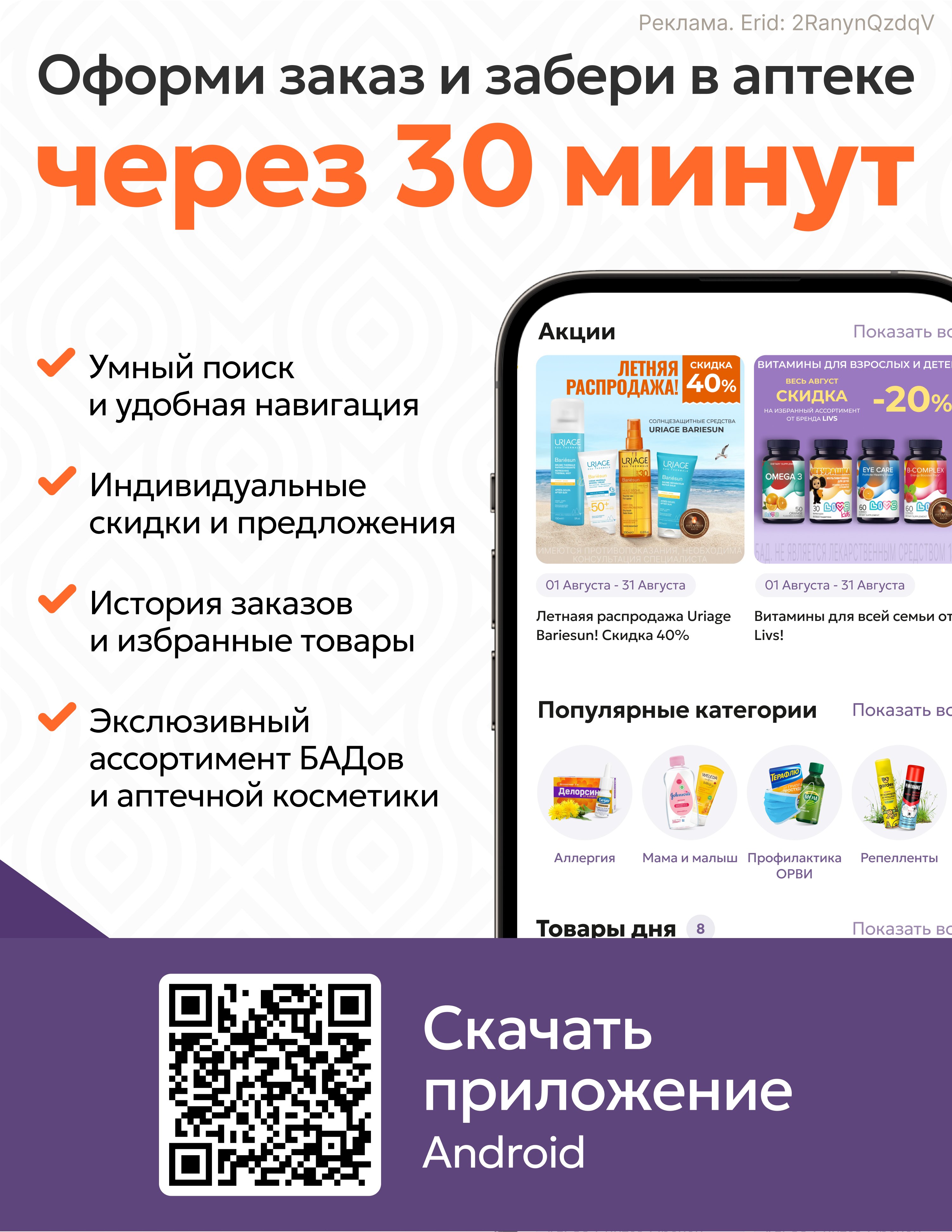 Баннер