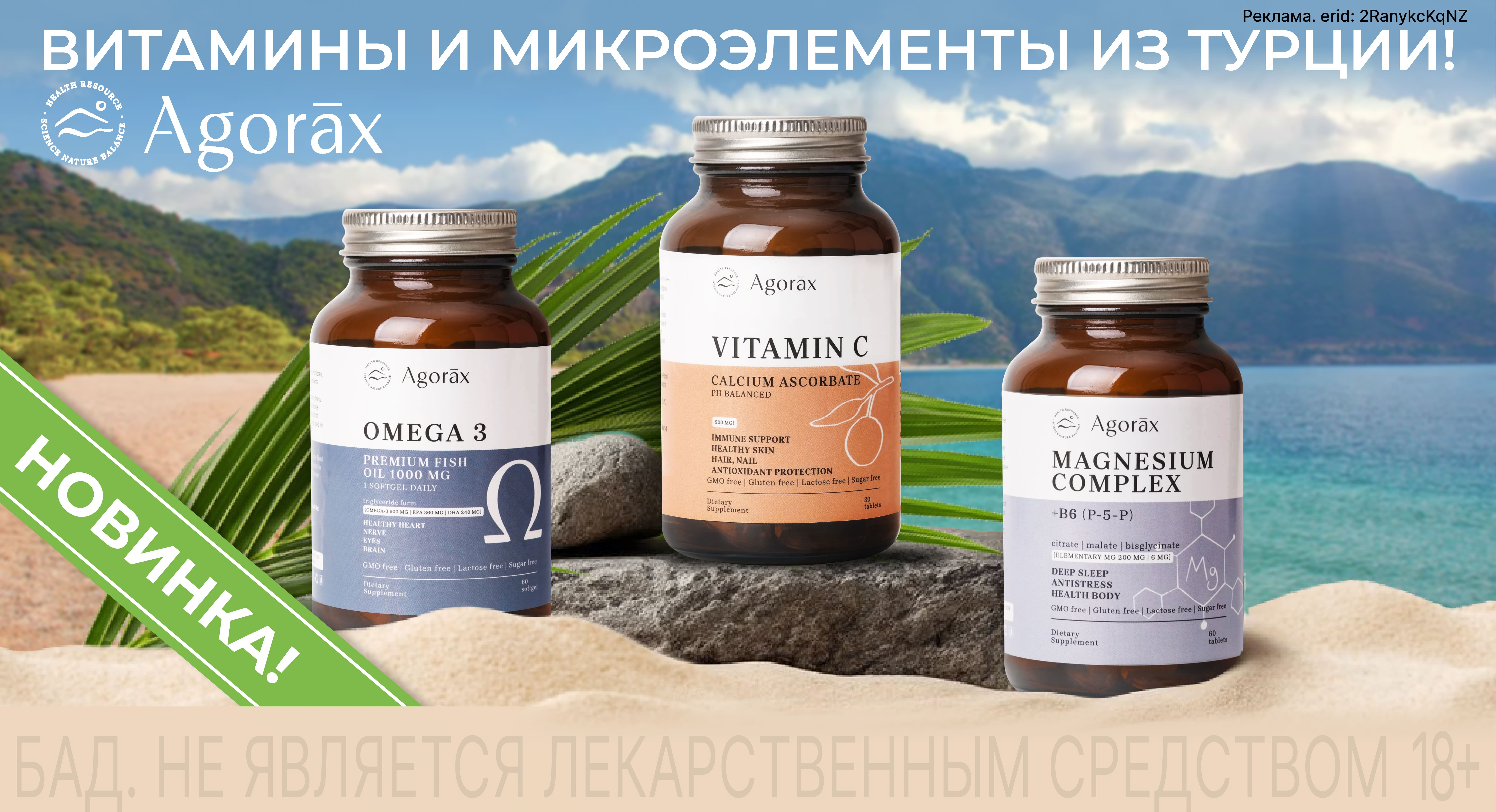 Баннер